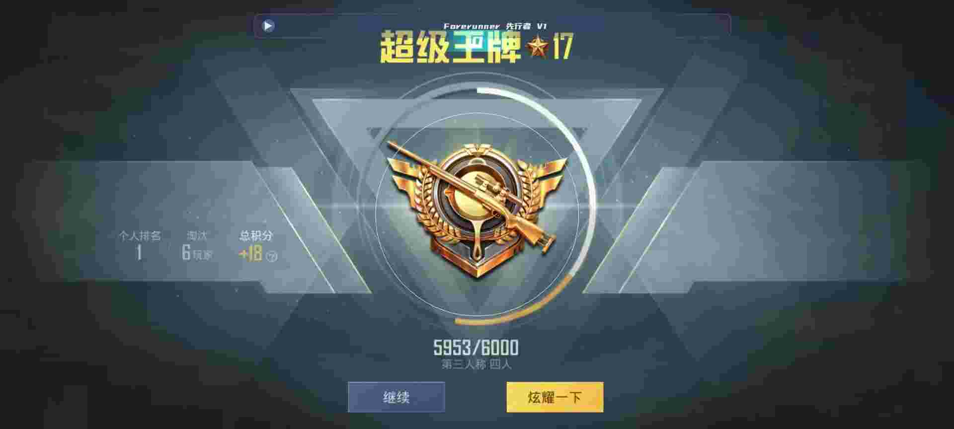 和平精英鸡腿辅助自瞄 - 和平精英辅助网站大全最新版辅助预览图